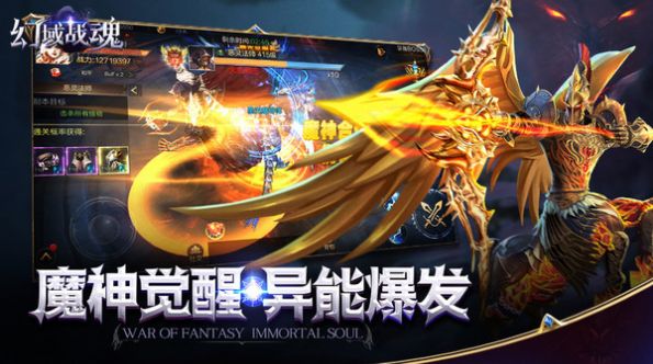 幻域战魂魔神觉醒手游官网版 v1.0.35