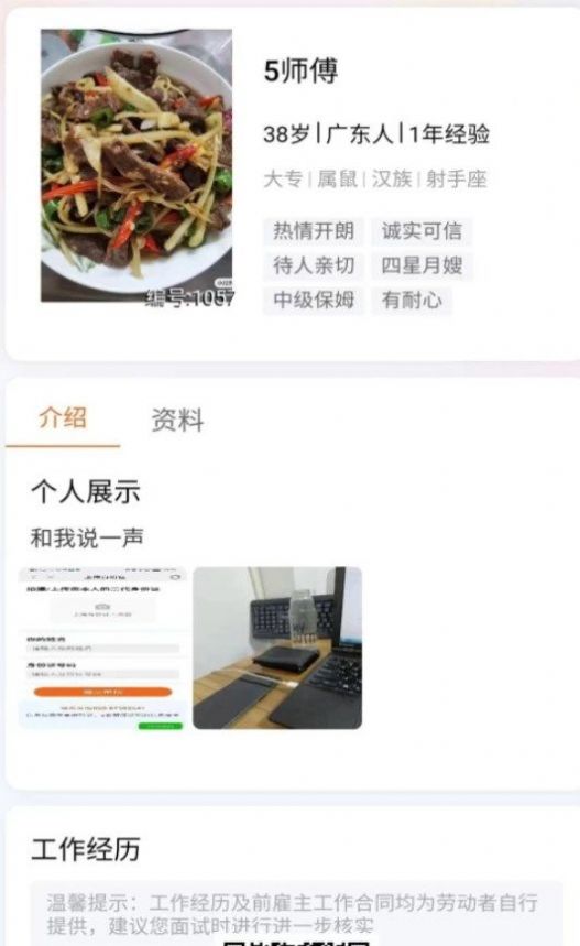 管事宝系统办公app软件 v1.0.0