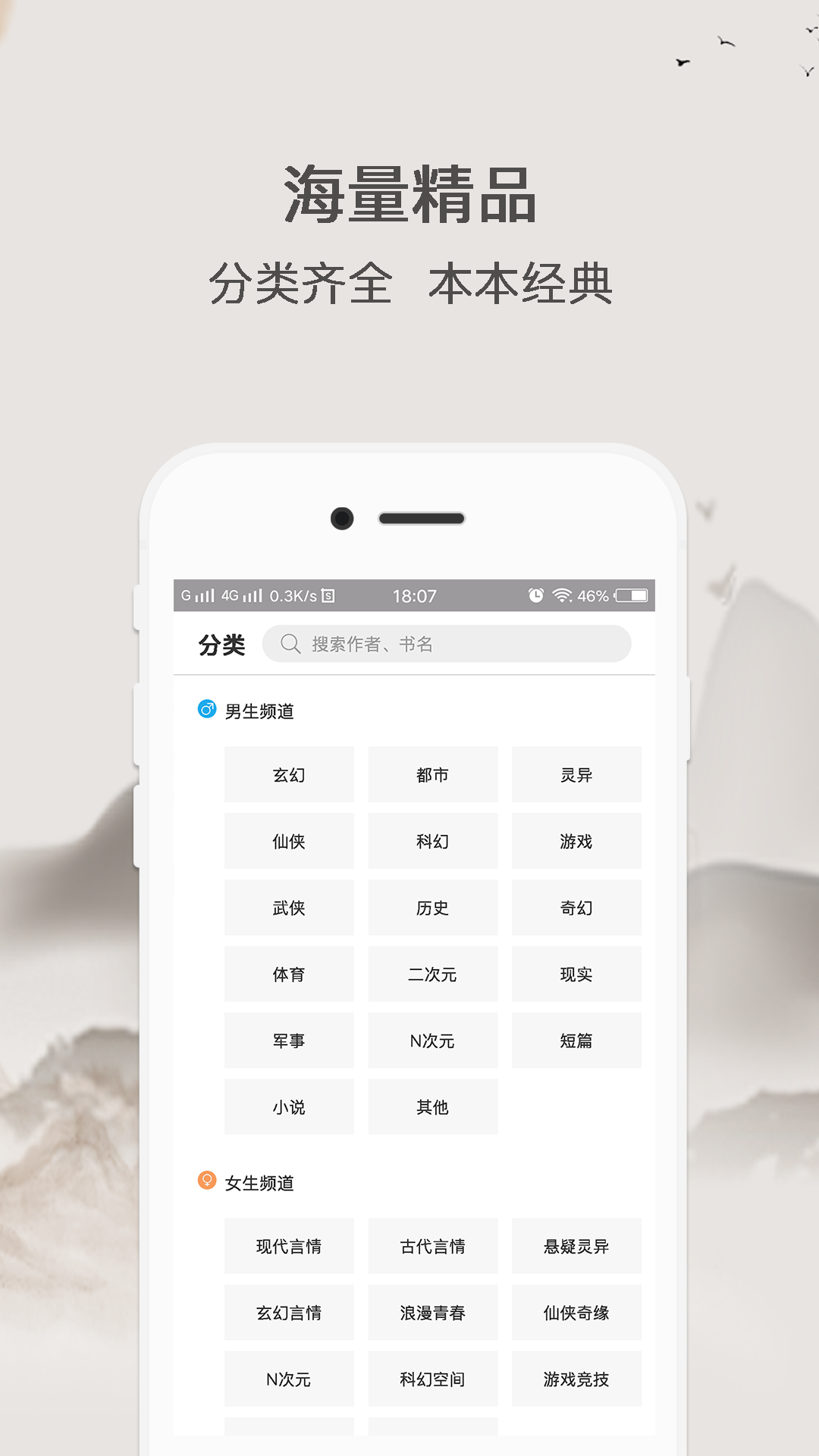 波波小说大全app手机版下载 v3.4.7