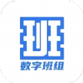 数字班组办公app官方版 v1.1.5