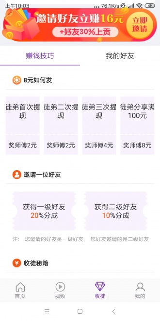 石榴转app官方下载图片1