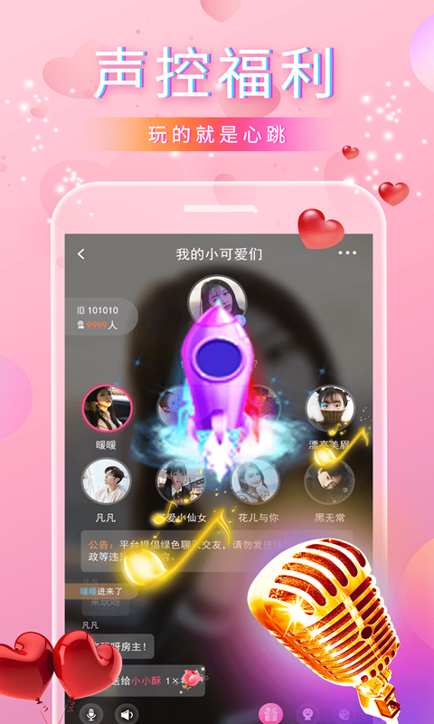 番茄语音app手机版官方下载 v1.4.1