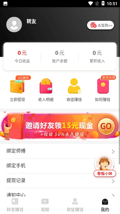 火速赚软件app官方下载图片2