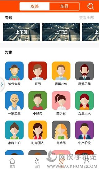 小车哎哟下载手机版app v5.8.4