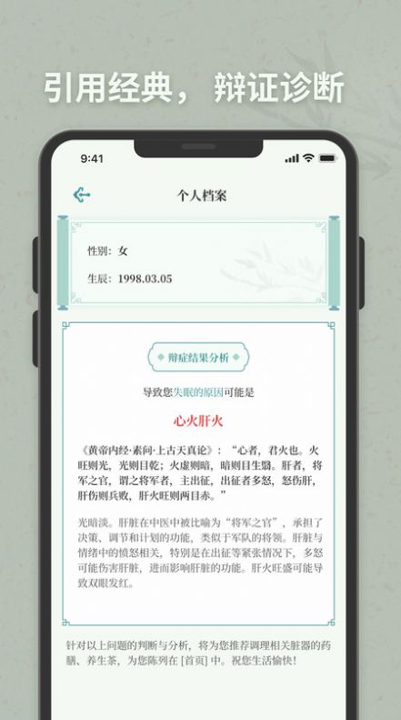 子午觉中医古典书籍电子版下载 v1.0.1