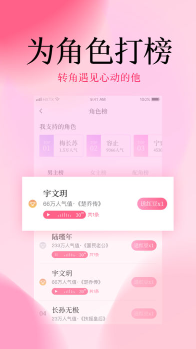 红袖读书安卓版30天免费阅读app下载 v8.29.80