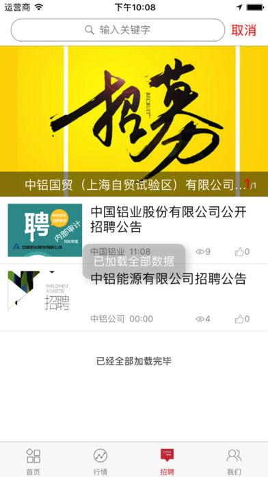 中铝新闻官网软件app下载 v1.0.4