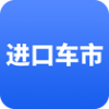 进口车市app官方下载 v1.3