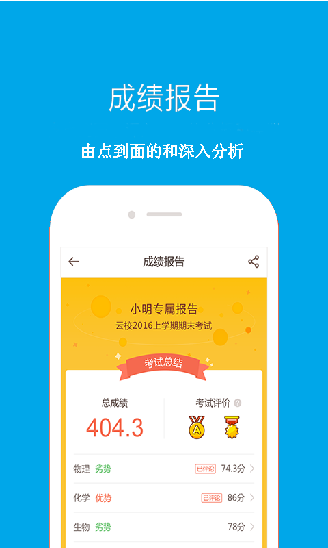 好分数家教版app下载手机版 v4.31.23