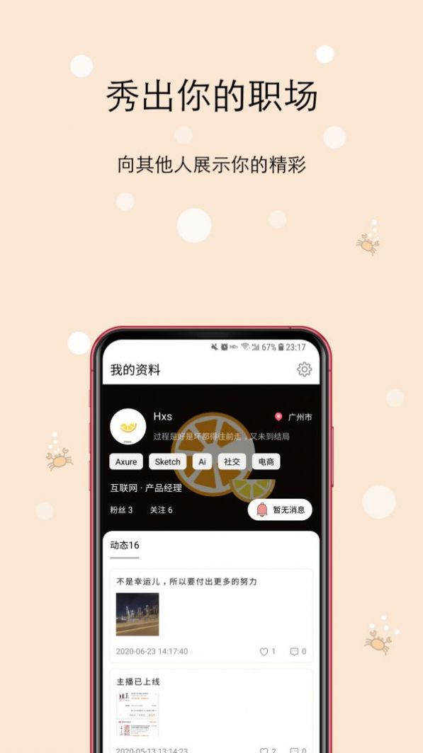 橙圈CC APP最新版图片1