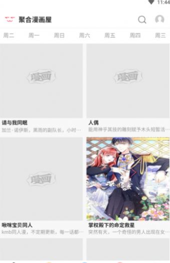 聚合漫画屋官方免费版下载 v1.0