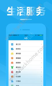 薪起程手机版app免费下载 v2.1.40