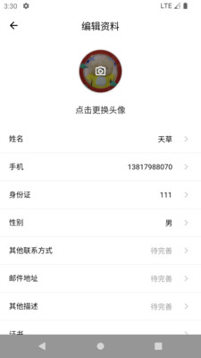 同纳检测app软件下载图片1