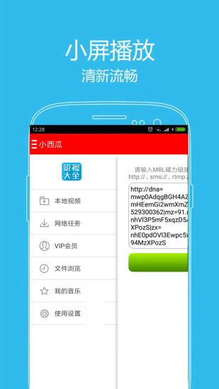 小西瓜播放器app手机版下载 v4.2.2