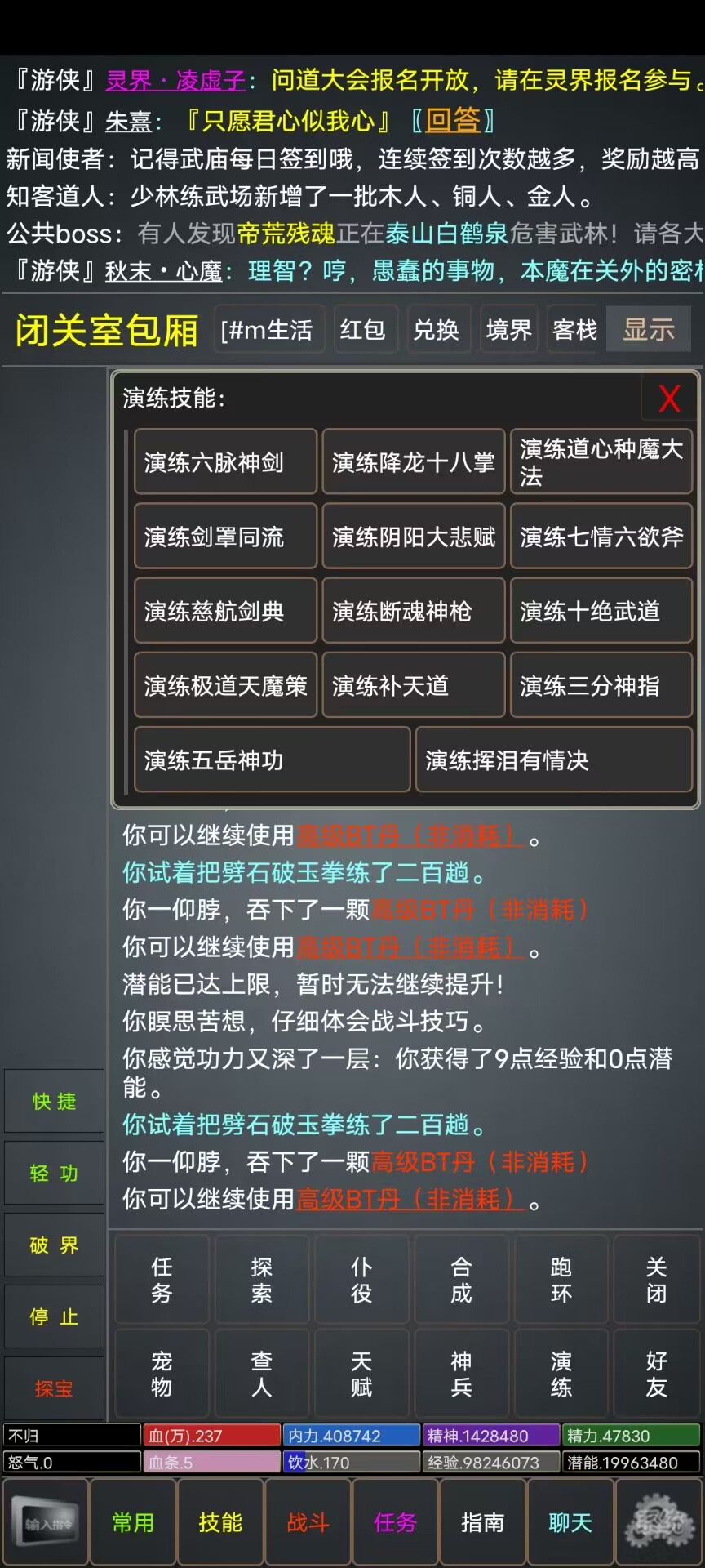 仙行情缘手游官方版 v1.0