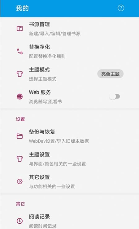 风云阅读器APP无广告无弹窗下载 v2.1