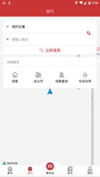 合肥轨道app最新版本软件下载安装 v5.0.1