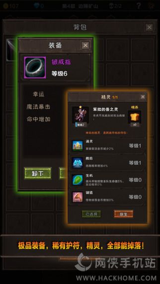 魔窟无尽的地下城官网iOS版 v1.04