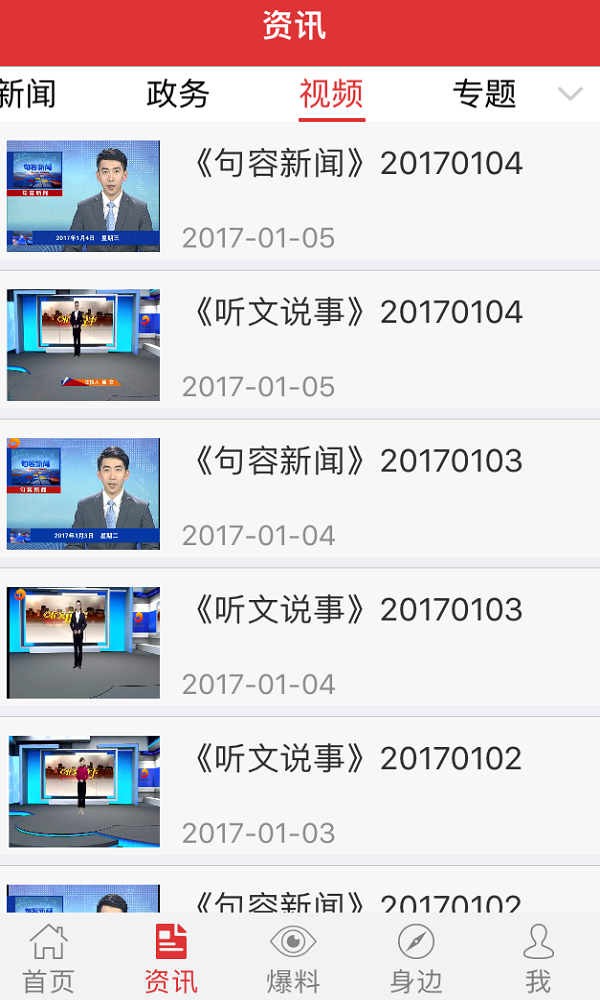 看句容app软件下载手机版 v1.8.7