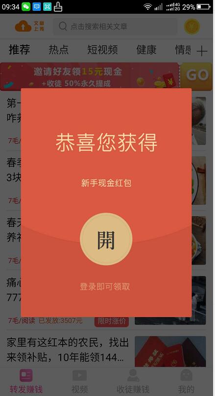 妥妥赚转发文章官网app下载 v0.0.9