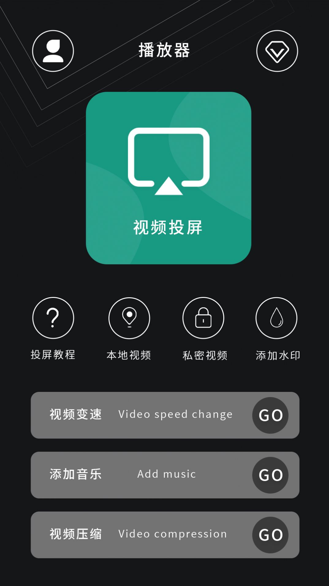 电视投屏播放器app免费版 v1.0