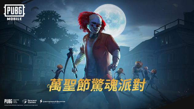 pubg mobile国际服僵尸模式2.0官网下载图片1