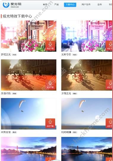 爱剪辑视频软件手机版app下载 v71.1