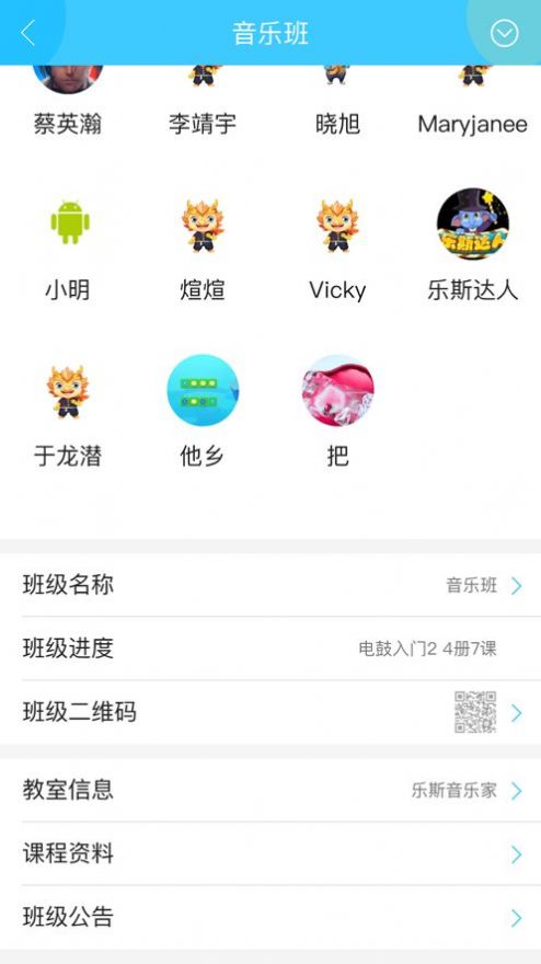 乐斯教学助手app官方下载 v2.0.1