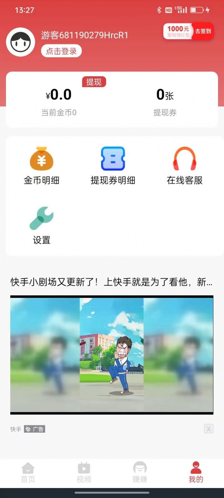 幸福小猪官方版软件下载 v4.9.0