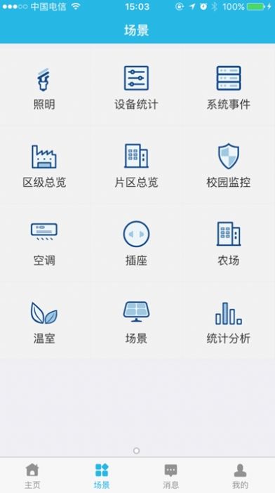 亿小云app官方版下载 v2.0.2