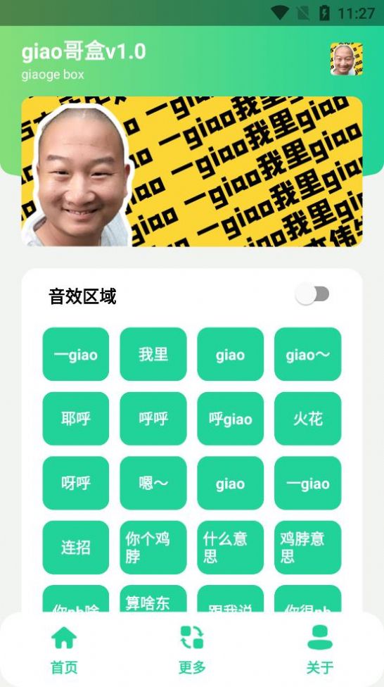 giao盒app最新版下载 v1.0