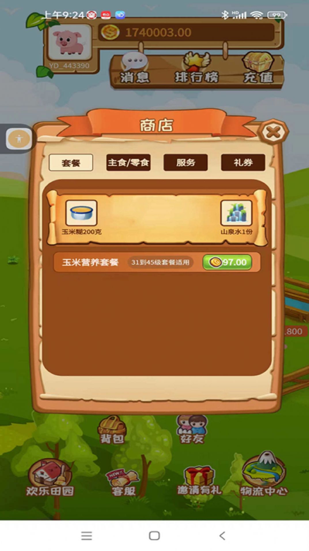 园丁农场养猪app官方版 v1.2.8