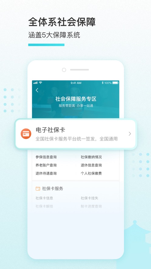 我的盐城官网手机app下载 v2.3.7