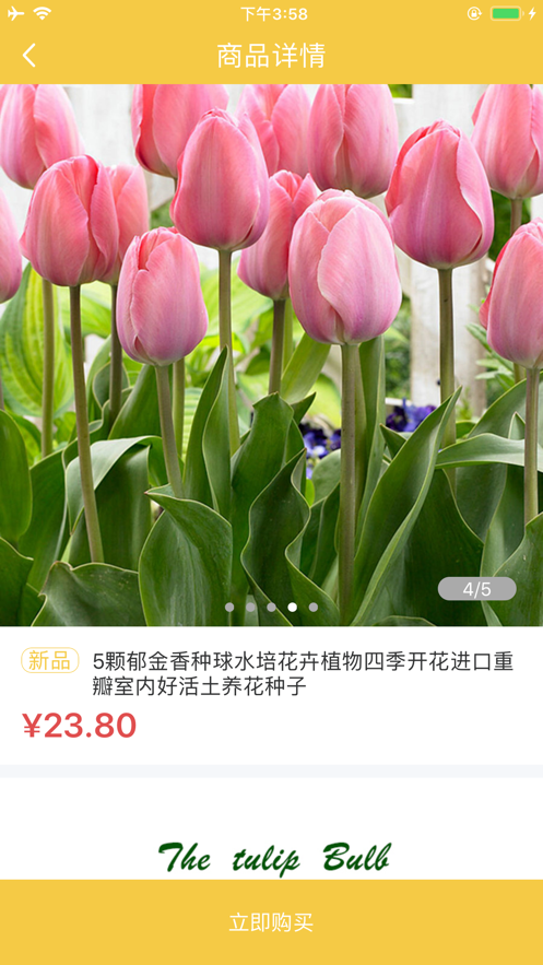 问花赏花识别app手机版 1.0