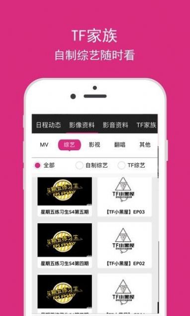 tf家族fanclub下载安卓 v1.0.20170801