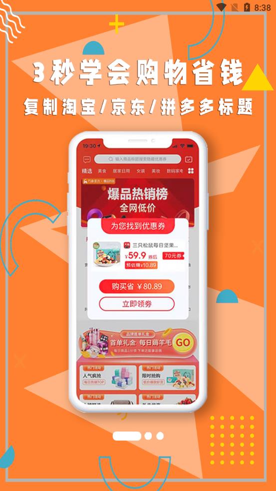 聚宝联盟App官方版下载 v0.0.1