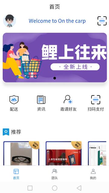 鲤上往来app官方版下载 v1.5.2