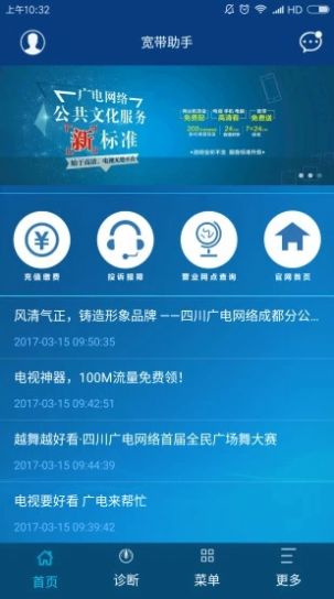 中国广电5GNR广播APP官方版 v1.0.5