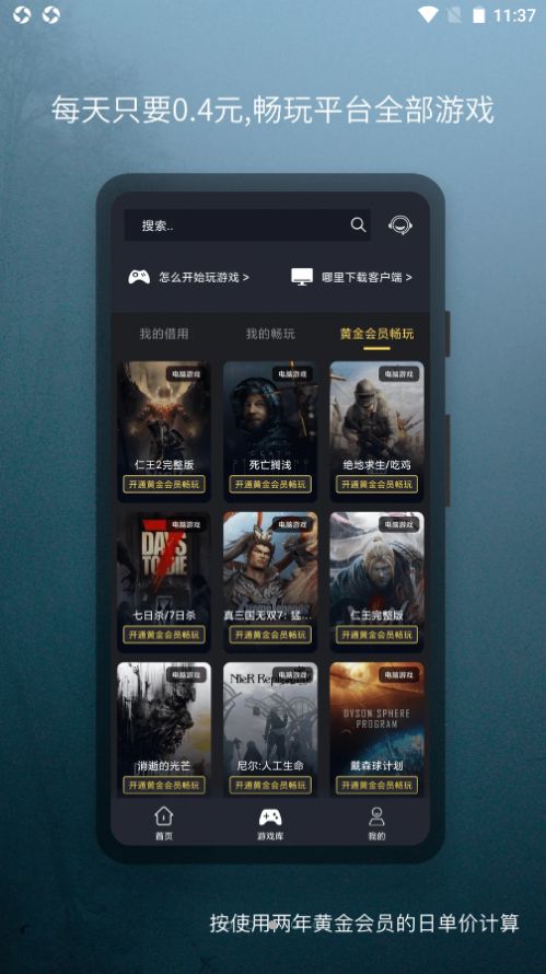 小泼猴Steam游戏助手app官方版下载图片1