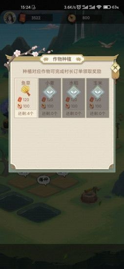 悠悠田园红包版游戏 v1.0.0