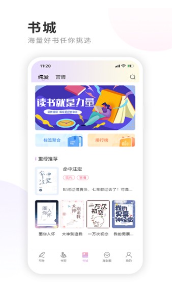 一起写小说app手机软件 v1.3.2