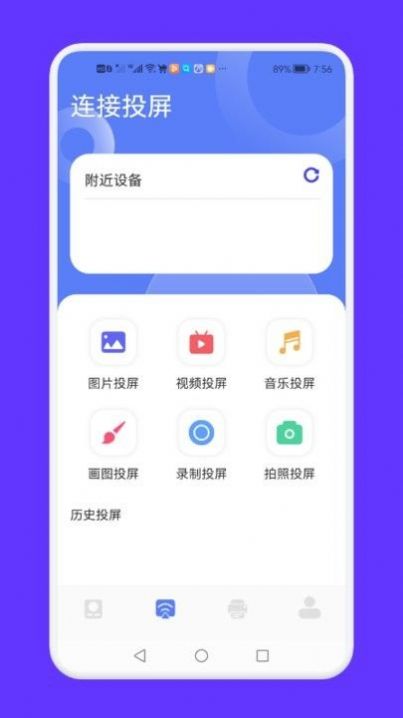 手指影视投屏app软件官方版下载 v1.2