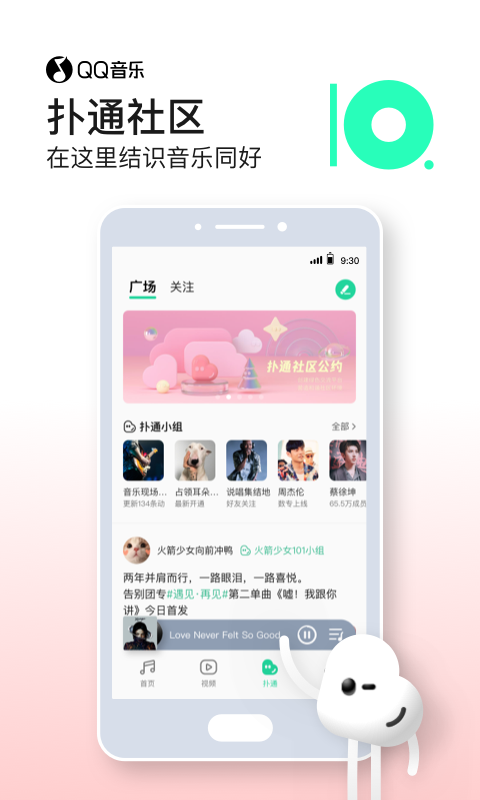 qq音乐5.6去广告版本app下载 v12.9.0.8