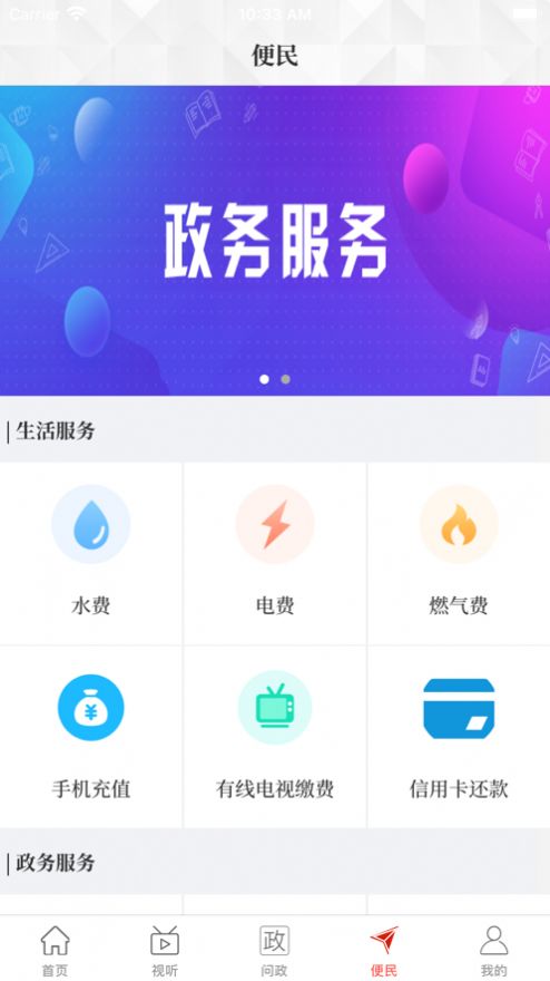 云上鹿邑app最新版 v2.4.1