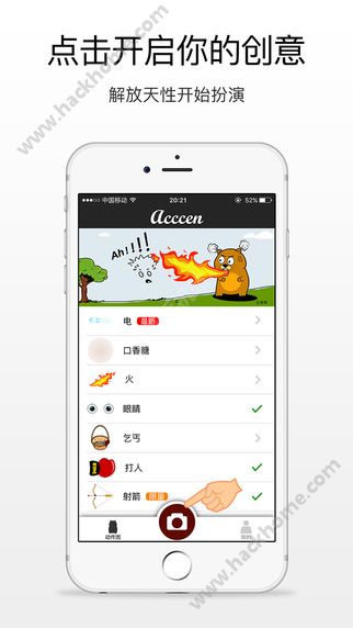 爱演acccen官网手机版下载安装 v7.6.7