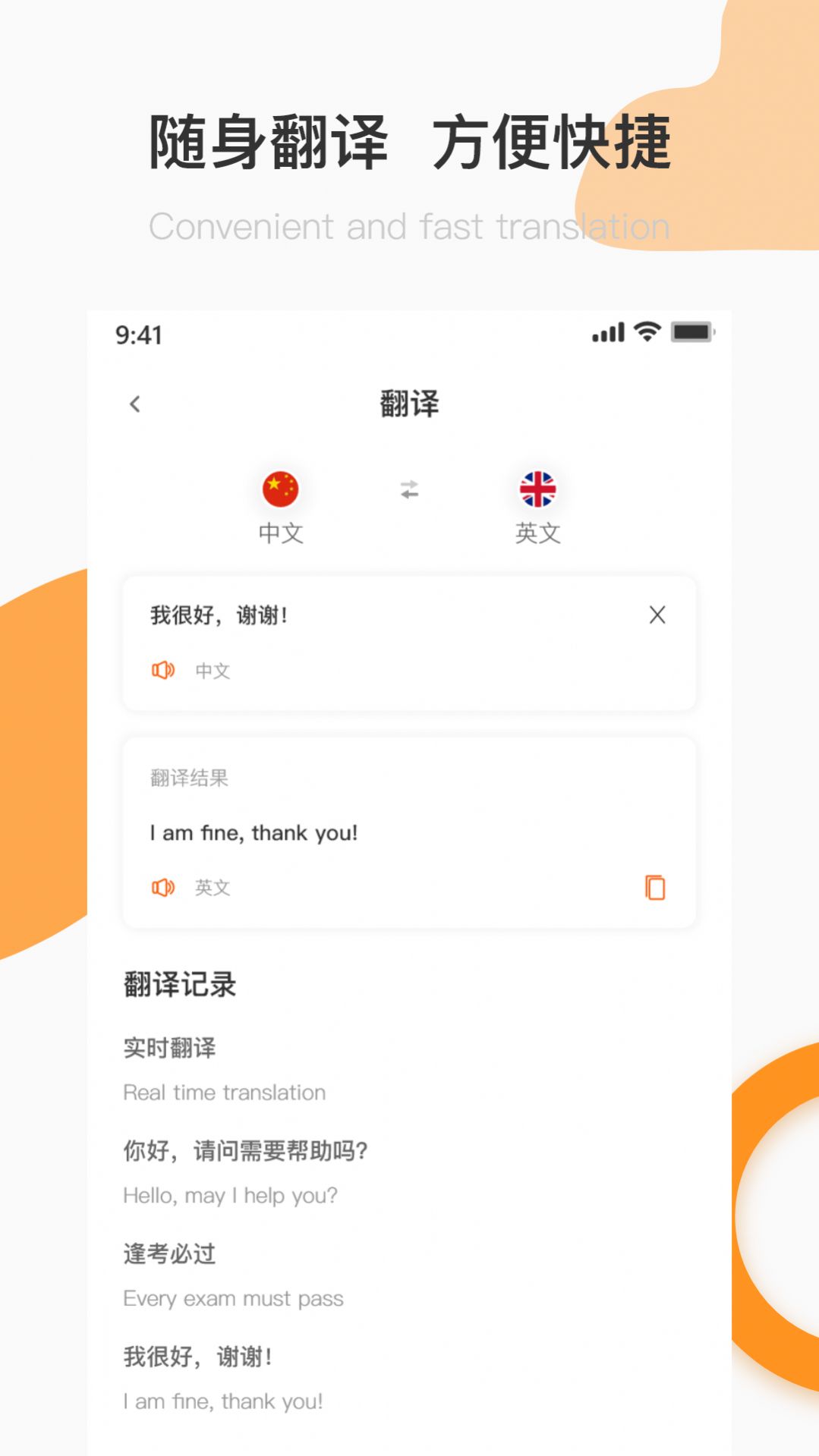 英语A级统考app手机版下载 v1.7