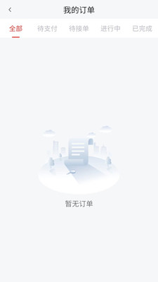 指动跑腿app软件下载 v1.0.4