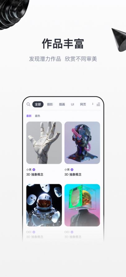 无界版图ai绘画app官方下载 v1.0.0