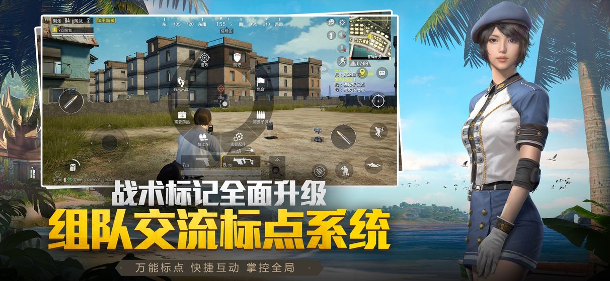 和平精英1.3.0遗迹地图官网最新版图片2