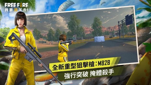 自由之火开放城市手游官方最新版下载 v1.43.0